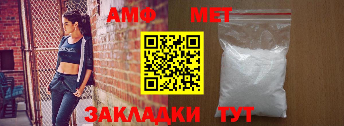 АМФЕТАМИН  Вход с VPN  АМФЕТАМИН  Амфетамин Розовый  Котлас 