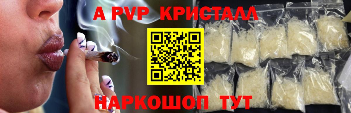 Котлас  Альфа ПВП Crystall  APVP  А ПВП мука  Вход с VPN 