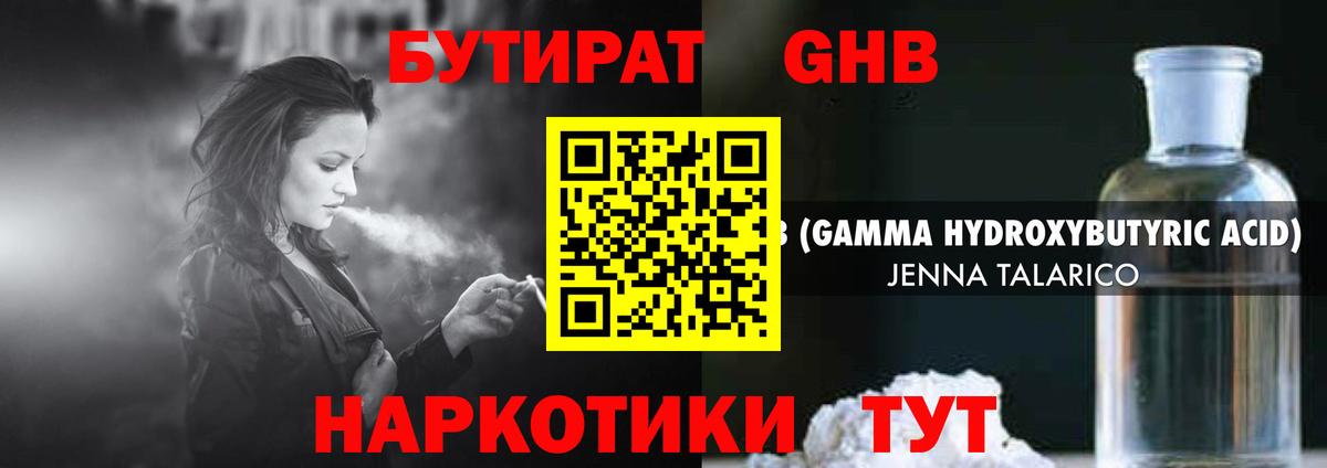 БУТИРАТ Butirat  Вход с VPN  Котлас 