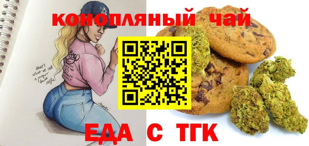 Canna-Cookies конопля Котлас