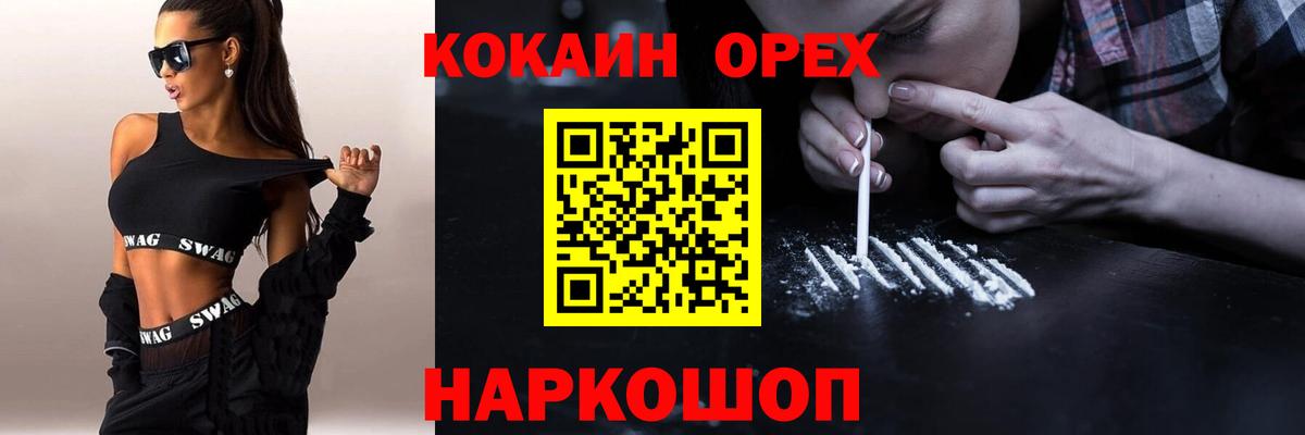 Cocaine VHQ Котлас