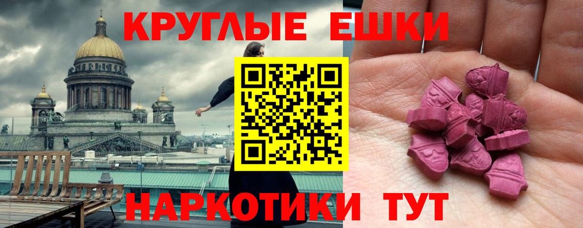 Экстази 99%  Экстази  Котлас  Вход с VPN 