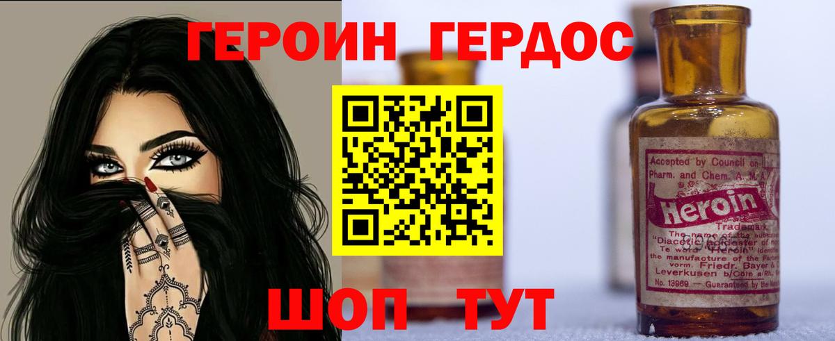Котлас  Героин герыч  Вход с VPN 