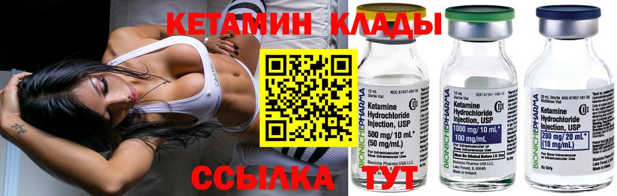 КЕТАМИН VHQ  Кетамин VHQ  Вход с VPN  Котлас 
