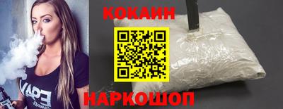 кокаин VHQ Краснознаменск
