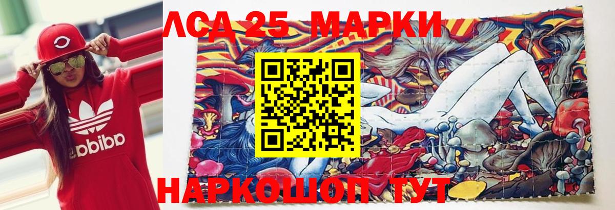 LSD-25 экстази кислота Котлас