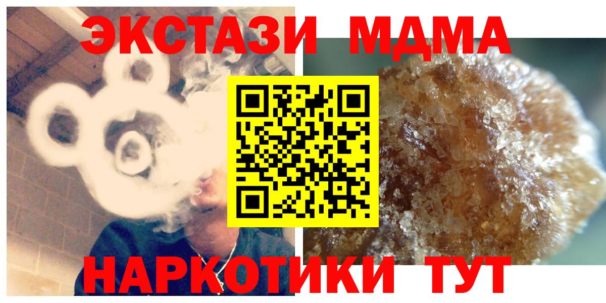 MDMA crystal  МДМА VHQ  Котлас  Вход с VPN 