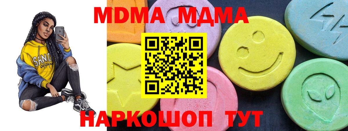 MDMA VHQ Котлас