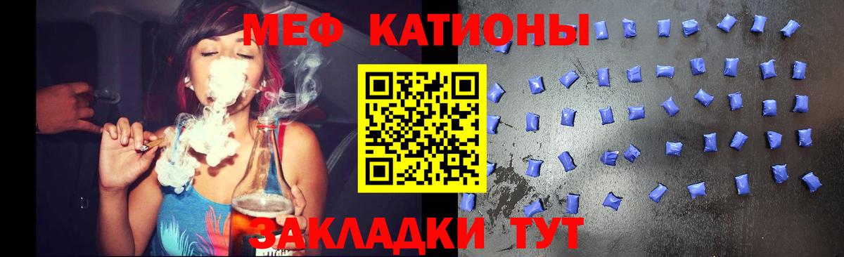 МЯУ-МЯУ  магазин продажи   МЕФ VHQ  Вход с VPN  Котлас  МЕФ mephedrone 