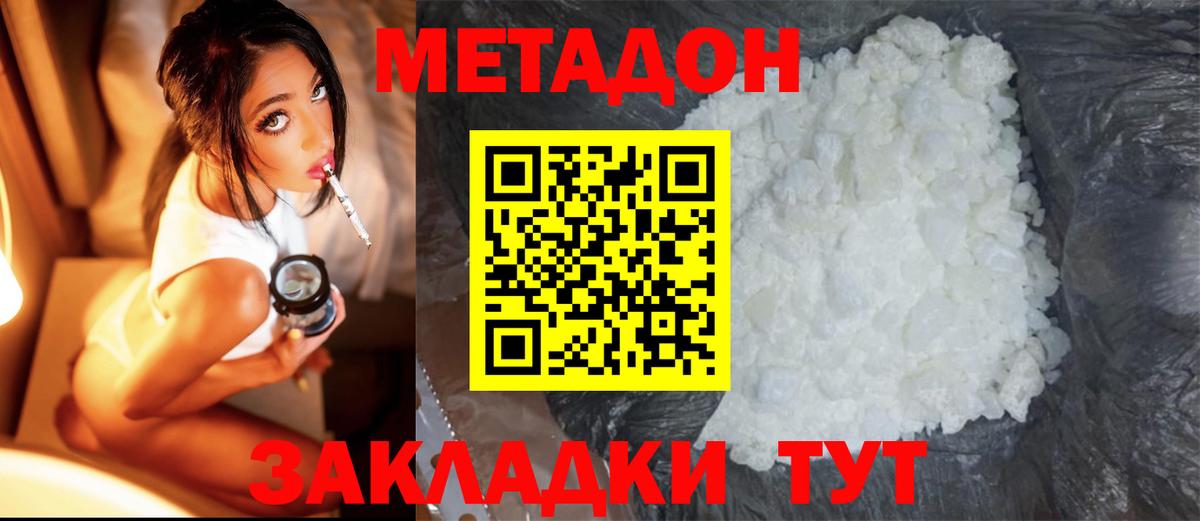 Метадон VHQ  ссылка на мегу как зайти  площадка состав  Котлас  Вход с VPN  Метадон VHQ 