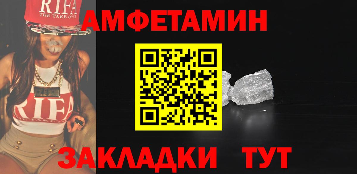 Метамфетамин винт  МЕТАМФЕТАМИН  Котлас  Вход с VPN  Метамфетамин винт 
