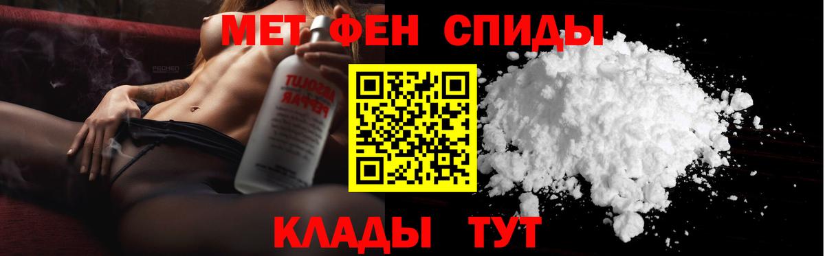 Первитин пудра Котлас