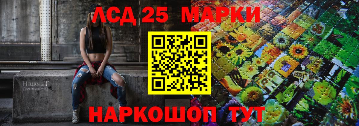 Котлас  Марки NBOMe 1,8мг  Марки NBOMe  Вход с VPN 