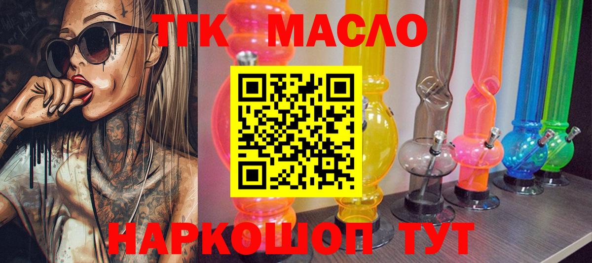 Котлас  ТГК вейп  Дистиллят ТГК вейп  Вход с VPN 