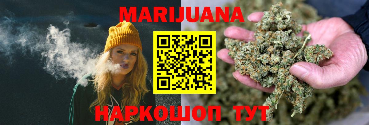 МАРИХУАНА марихуана  Шишки марихуана White Widow  Вход с VPN  Котлас  Конопля White Widow 